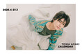 俳優・荒木飛羽の“癒やし”がテーマのカレンダー　荒木飛羽カレンダー『2026.4-27.3 TOWA ARAKI CALENDAR』発売決定！