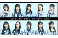 記念すべき第1回はHKT48が登場!『THE FIRST 音読』龍頭綺音によるティザー映像が公開!