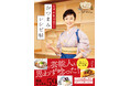 有働由美子が手料理を振る舞うトーク番組「おしゃべり小料理ゆみこ」の初レシピ集が発売決定！