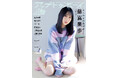 日向坂46藤嶌果歩が表紙巻頭に登場『アップトゥボーイ Vol.359』本日1月23日発売！