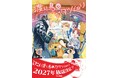 【TVアニメ2027年放送決定！】『渡り鳥とカタツムリ 6巻』が3月25日に発売