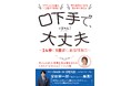 フリーアナウンサーの中澤有美子が初の著書を発売