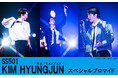 SS501 キム・ヒョンジュン(マンネ)のスペシャルブロマイドが期間限定でセブン‐イレブンの店内マルチコピー機に登場！