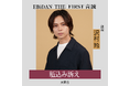 『EBiDAN THE FIRST 音読』　7/1(水)より配信開始！