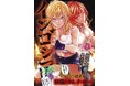 325万部突破！トライバル＆サバイバル漫画『インゴシマ23巻』本日発売