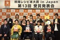 【第13回料理レシピ本大賞が発表】『ズボラなせいろ蒸し』が〈料理部門〉入賞！　さらに『女将 有働由美子のおつまみレシピ帖』が〈ニュースなレシピ賞〉を受賞！