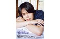 堀海登最新写真集『ひとたらし』本日発売！