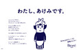 ビオレママには、「あけみ」という本名がありました。1999年にビオレuブランドの象徴として誕生したキャラクターを、多様な家族の在り方、ありのままの姿を肯定する存在として再定義。