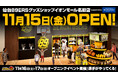 【史上初】ソフトバンクイオンモール名取がリニューアル&店内に「仙台89ERSグッズショップイオンモール名取店」がオープン