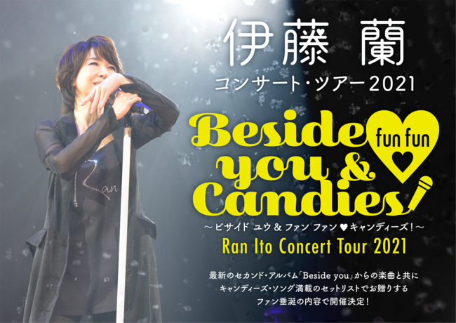 伊藤 蘭 コンサート・ツアー2021～Beside you & fun fun ♡ Candies