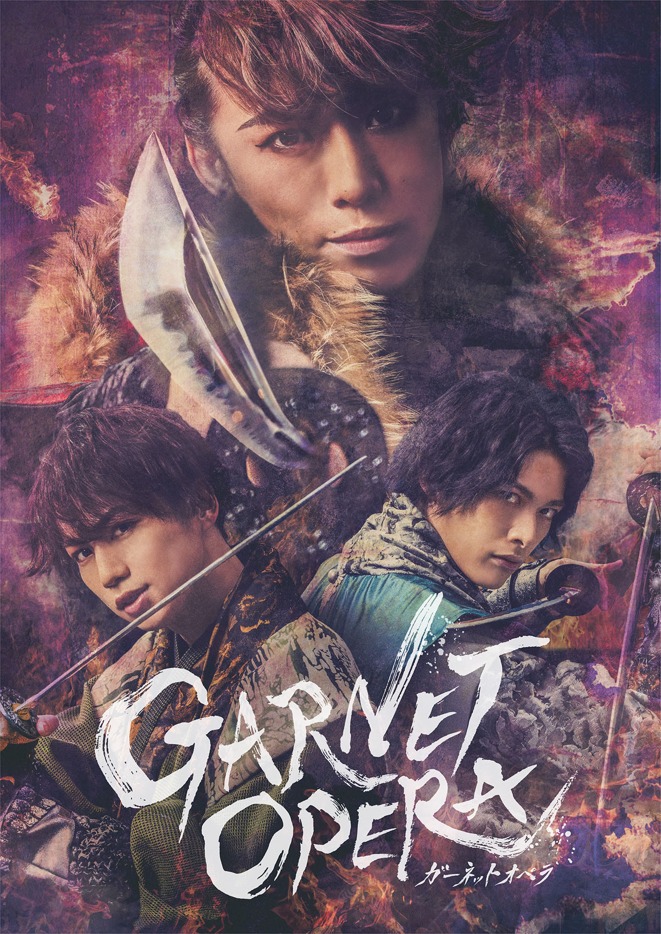 西田大輔 越岡裕貴 ふぉ ゆ 戦国オールスターによる宝の争奪戦 Garnet Opera 22年1月上演決定 株式会社キョードーメディアスのプレスリリース