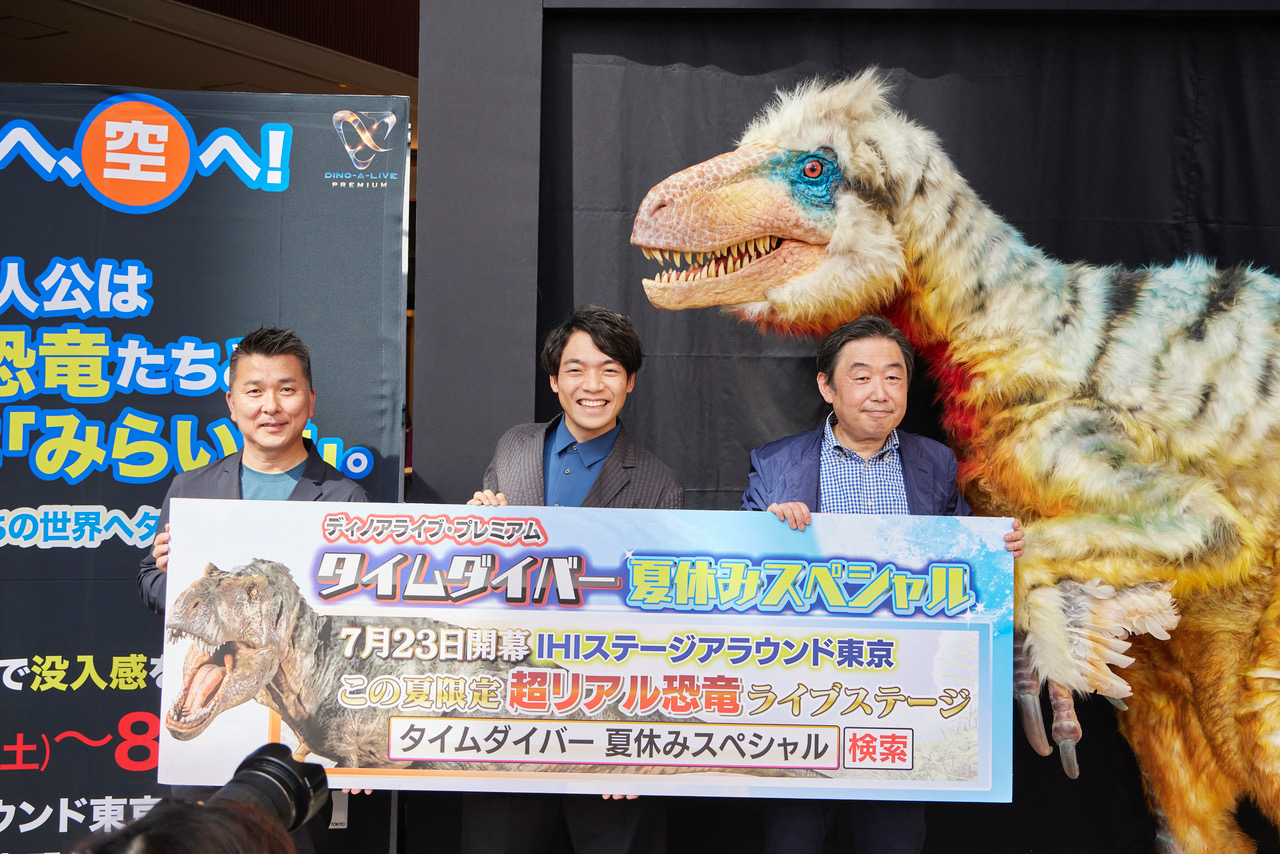 ディノアライブ プレミアム タイムダイバー 夏休みスペシャル 記者発表イベントにクイズプレーヤー伊沢拓司 登場 株式会社キョードーメディアスのプレスリリース