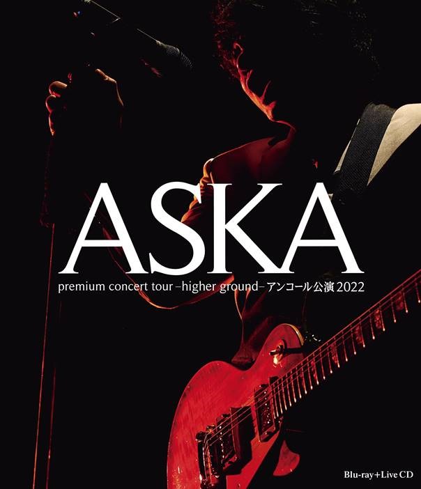 ASKAの最新Blu-ray＋Live CD、10月5日リリース｜株式会社キョードー