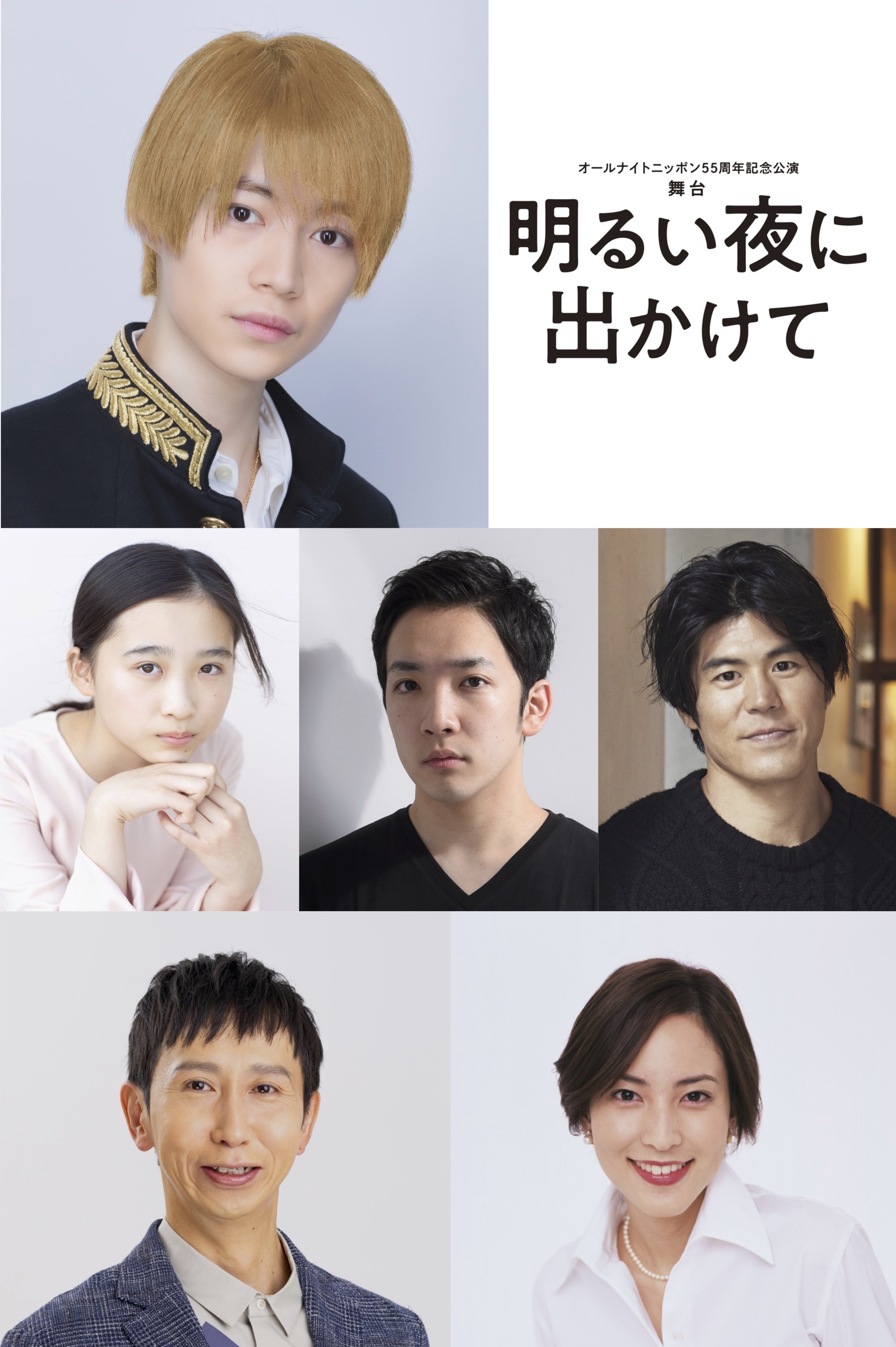 7 MEN 侍／ジャニーズJr. 今野大輝 初の単独主演舞台！オールナイト