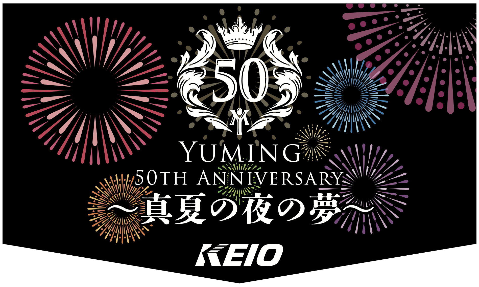 東京SUGOI花火2023「Yuming 50th Anniversary 〜真夏の夜の夢