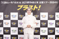 『blast ブラスト！』東京公演が開幕！マーチングバンドの迫力ある演奏とダンスで魅せる圧巻のステージ
