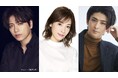 山崎育三郎×明日海りお×古川雄大が豪華共演!落語界の愛と業を描く、渾身のオリジナルミュージカル!!ミュージカル『昭和元禄落語心中』上演決定