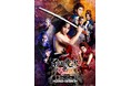 RIKU(THE RAMPAGE)主演!『前田慶次 かぶき旅 STAGE&LIVE ~肥後の虎・加藤清正編~』アフタートーク&来場者特典!さらにHulu独占配信決定!!