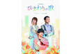 佐野晶哉(Aぇ! group)主演!音楽朗読劇「ひまわりの歌〜ヘブンズ・レコードからの景色〜」キービジュアル完成!!