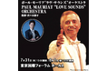 生誕100周年を記念して、華麗なるポール・モーリア・サウンドが、日本で甦える!