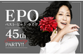 EPO、デビュー45周年‼「DOWN TOWN」「土曜の夜はパラダイス」「う、ふ、ふ、ふ、」ほか80年代シティ・ポップ~現在までEPOの名曲を集めたベスト・ヒット・ライヴ開催‼