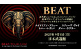 技巧派メンバー4人のスーパー・バンド「BEAT(ビート)」!80年代キング・クリムゾンの楽曲をパフォーマンスするスペシャル・ナイト!