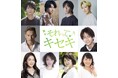 GRe4N BOYZの楽曲と共にグループの誕生を描く キセキの物語の舞台化! 舞台「それってキセキ」上演決定!