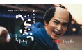 大河ドラマ「べらぼう」コンサート 今夏、東京と神戸で開催決定!