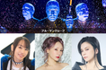 ブルーマン新宿【追加特別公演】ブルーマンFC会員向け先行発売決定!