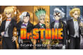 TVアニメ「Dr.STONE」ウインドオーケストラコンサート2025 入場者プレゼントステッカーデザイン&公演オリジナルグッズ販売決定!!