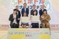 『イオンサステナキャンパス2025 MYボトルデザインコンテスト授賞式』 ココリコ田中直樹&南海キャンディーズしずちゃんも、メッセージ性のあるデザインの数々を絶賛