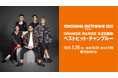 【ORANGE RANGE、結成25周年】伝説の幕開けを飾る一夜限りの“ベストヒット・チャンプルー”開催決定！