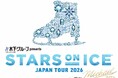 木下グループ presents STARS ON ICE JAPAN TOUR 2026 powered by 映画『Michael／マイケル』待望の追加公演と新たな出演スケーターが決定！