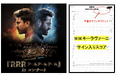 作曲家M.M.キーラヴァーニのサインプリント入りスコアが当たる！来場者限定のSNSキャンペーンを開催！ RRR（アールアールアール） inコンサート 今週末３月２８日(土) いよいよ日本初上陸！