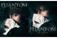 2027年夏、待望の再演！ファントム＆クリスティーヌ役のWキャスト4名が決定！ミュージカル 『ファントム』