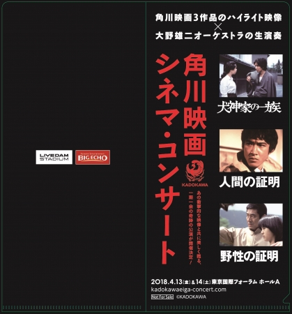 「クリアチケットホルダー」イメージ画像