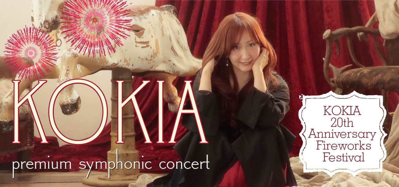Kokia オーケストラ 横浜夏祭り公演 7 7 土 チケット発売開始 株式会社キョードーメディアスのプレスリリース