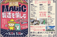 キャリアサバイバル、地域最大級の総合FA展示会「第33回 TAKUMI展」に出展決定!