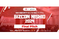 キャリアサバイバル、西尾市主催ビジネス創出プログラム「BiZCON NISHIO 2024」で優勝!AI×過去トラ活用で製造業の技術継承問題を解決!