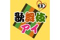 歌舞伎ファンのコミュニティポータル「歌舞伎アイ」を本格公開 〜 観劇体験を共有、感動を分かち合い、仲間と裾野を広げる