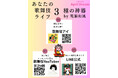 「日本の物語を、もっと身近に。」デジタルでサポートし、伝統芸能と人をつなぐ未来 by 電脳和風Cyber-JP