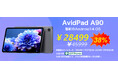 AvidPad Amazonブラックフライデー 特選タイムセール 開催中!人気のAndroid 14タブレットを驚きの激安価格で手に入れるチャンス!お気に入りの1台を今すぐチェック!