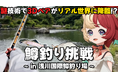 バンダイナムコミュージックライブとバンダイナムコ研究所VTuber事業における業務提携に関するお知らせ