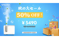 【プライム感謝祭-秋の大セール!今だけ破格の50%OFF!★2024年最新モデル登場!】4重除菌×マイナスイオンの最強浄化力!超大容量4.5L超音波加湿器 - 驚きの効果がこの価格で手に入る!
