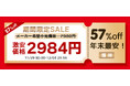 【57%OFF!年末最安!】超音波加湿器 大容量 4.5L 【除菌×マイナスイオン】 静音 最大噴霧量300ML/H - 驚きの効果でこの価格!?