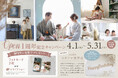 photo maison toctoc 四日市店・春日井勝川店 1周年記念!感謝を込めた特別キャンペーンをtoctoc全店で実施