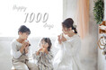 photo maison toctoc、2歳のお子様を対象とした特別撮影会「1000daysフォト」を全店舗で開催