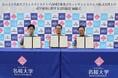 名桜大学、シスコシステムズ、ネットワンシステムズ 地域課題解決に貢献するデータアナリスト人材育成へ、産学連携協定締結