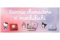 サンリオキャラクターズ×もち吉が初コラボ! ハローキティ 缶、マイメロディ 缶、クロミ 缶3種類の特別缶が登場! 3/18(火)より数量限定発売