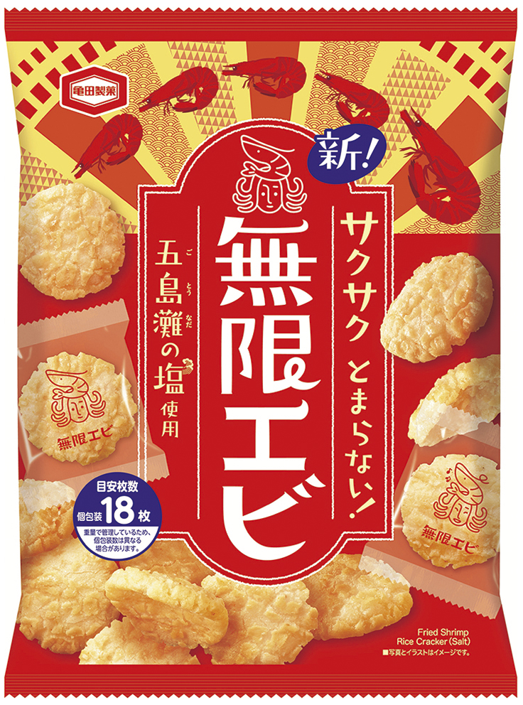 90 がおいしいと答えたエビ揚げせん 無限に食べちゃうおいしさ 無限エビ 新発売 亀田製菓株式会社のプレスリリース